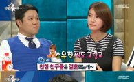 '라디오스타' 가희 "박수진, 지혜로워…배용준 복덩이 데려가"
