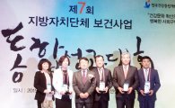 함평군보건소, 통합건강증진사업 우수기관 선정