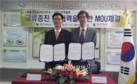 국립나주박물관-월출산국립공원 업무협약 체결