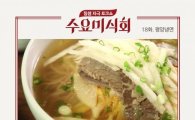 수요미식회 냉면 맛집 '우래옥'…이날가면 '낭패?'