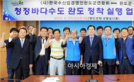 완도군, (사)한국수산업경영인완도군연합회와 업무협약