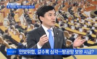 김진태 의원 "황희 정승, 과거 간통에 뇌물에…" 후손들 '분노폭발'
