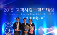 깨끗한나라, '2015 고객사랑 브랜드 대상' 수상