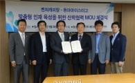 벤처캐피탈협회, 동아마이스터고와 '맞춤형 인재 육성 MOU'