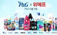 위메프, 'P&G 브랜드전' 진행