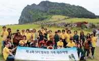 SPC그룹, 장애어린이 가족에게 제주여행 선물