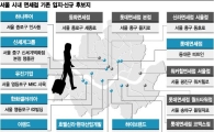 서울 시내면세점 사업자선정 임박…명동·동대문 '우위'