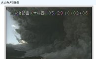 일본 화산 폭발적 분화, 시커먼 분연 뒤덮여…긴급 대피령