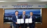 성남' 줄기세포' 메카되나?…성광의료재단과 MOU