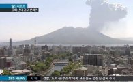 일본 화산폭발, 주민 120여명 '피난용 항구'로 이동