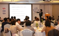 KPC, 제114회 CEO포럼 개최 