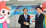 도공 광주전남본부, ‘광주 U대회 성공개최 협약’ 체결