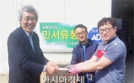 희망나눔생명재단, “아동시설 19곳에 300만원 상당 간식 전달”