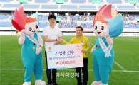기성용 선수, 광주U대회 입장권 1천만원 기부, 광주FC 1천만원 후원