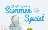 카페베네, '눈꽃빙수'로 글로벌 입맛 잡는다