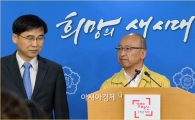 [포토]메르스 확산 방지 위해 민관합동 대책반 구성