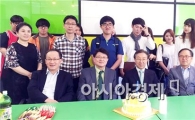 호남대 문화콘텐츠사업단, ‘아틀리에’개소식