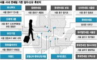 서울 시내 신규면세점 입찰 오늘 마감…"승자 누가될까"