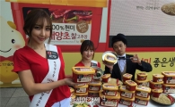청정원, 순창 현미고추장 출시 기념 '맛있는 매직쇼' 진행 