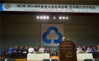 새마을금고, 제2회 새마을금고중앙회장배 전국배드민턴대회 종료