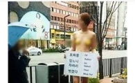 '클럽 아우디녀' 나체 시위 모자라 성관계 동영상까지 찍어서…