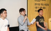 옐로모바일 "해외시장 개척 위해 M&A 이어가겠다"