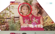 윤정희, 어린시절 보니 '모태미녀' 맞네