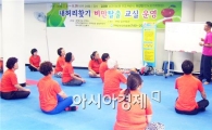 구례군, 내 몸을 날씬하게 비만탈출 건강교실  운영 