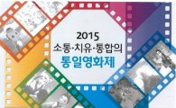 '오누이와 나무꾼' 등 북한 애니메이션 3편 특별 상영