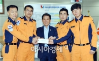 광주소방본부, 광주U대회 네팔 선수단 돕기 한마음