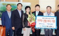 토광건설, 함평군에 경로당 건립부지 기증