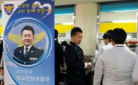 광주 북부 학교전담경찰관, 전대사대부중서 배식봉사