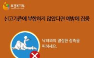 복지부 메르스 예방법 "낙타고기 섭취 금지"…네티즌 조롱 봇물