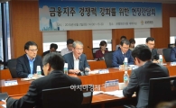 [포토]금융지주 경쟁력 강화를 위한 현장간담회