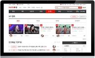 네이트, 팬 커뮤니티 신규섹션 '팬톡' 오픈