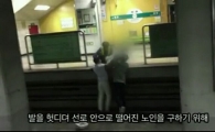 광주 지하철 선로에 떨어진 노인 구하고 '홀연히' 사라진 20대 청년들