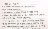 예원, 손편지 사과 "이태임 선배님께 누 끼쳐 죄송"(전문)