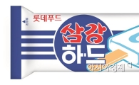 롯데푸드, '삼강하드' 재 출시..."추억의 맛 즐기세요"