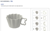 3D프린팅 도면 구입이 쉬워진다