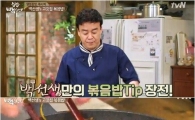 '집밥 백선생' 백종원, 고깃집 볶음밥 레시피 공개…"기름 중요"