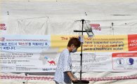 "메르스 급속 확산, 한국인 유전자 때문일수도"…왜?