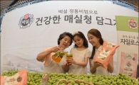 [포토]"백설자일로스설탕와 매실청이 만나면?"