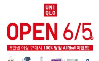 유니클로, 5일 코엑스점 오픈