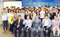 호남대 스포츠산업인력개발원, ‘스포츠레저이벤트개발 전문인력과정’ 개강