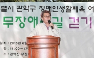 유종필 관악구청장, “장애인들 숲 혜택 마음껏 누려”