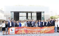 광주국제우호친선협회,  `다정다감 광주 알리기` 준비 한창 