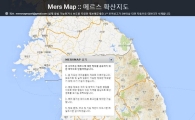 '메르스 병원' 정보 공개 사이트 등장…당국에 적극 '상대'