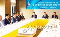 광주U대회 조직위, 중앙경기단체 회장 간담회