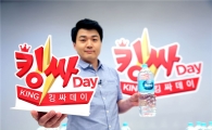 K쇼핑, 초저가 상품 특화 방송 ‘킹싸데이’ 첫 선
