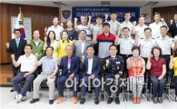 함평경찰,민·경 협력방범 강화 2015년 치안간담회 개최